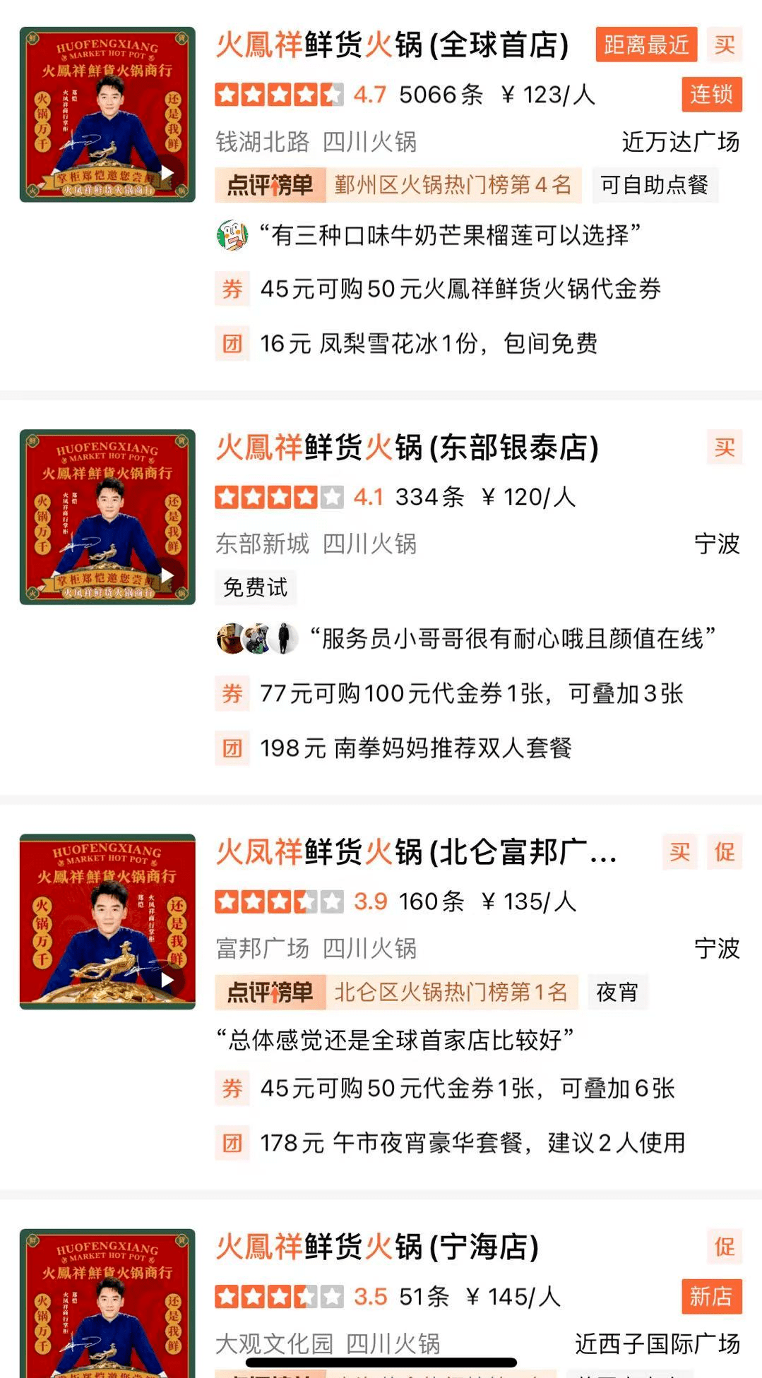祝贺胖都来开业：明星致歉事件背后的公关智慧与启示
