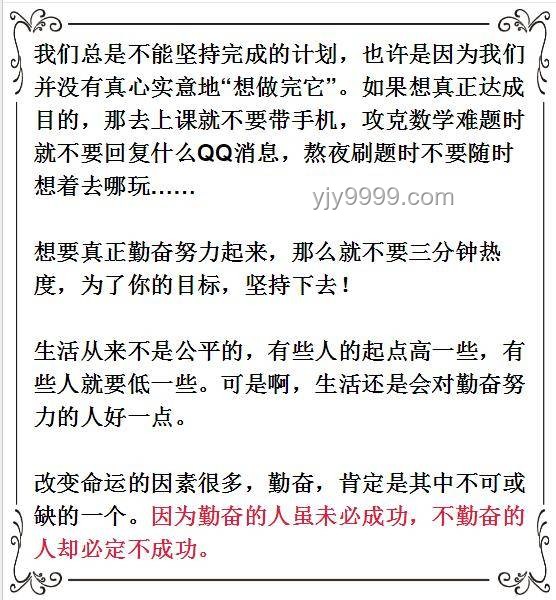 从中职到北大，八年奋斗路的深度剖析