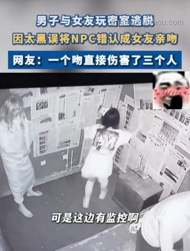 密室逃脱行业乱象：男子不当行为引发NPC管理深思