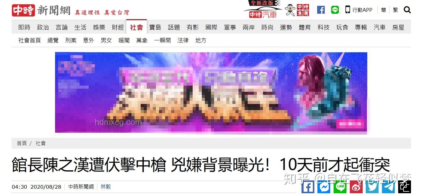 台湾网红「馆长」陈之汉大陆直播案例研究